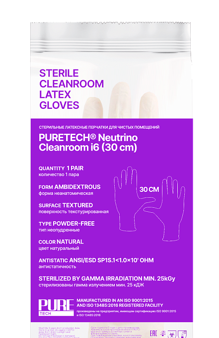 Стерильные нитриловые перчатки PURETECH NEUTRINO CLEANROOM i5 стерильные перчатки