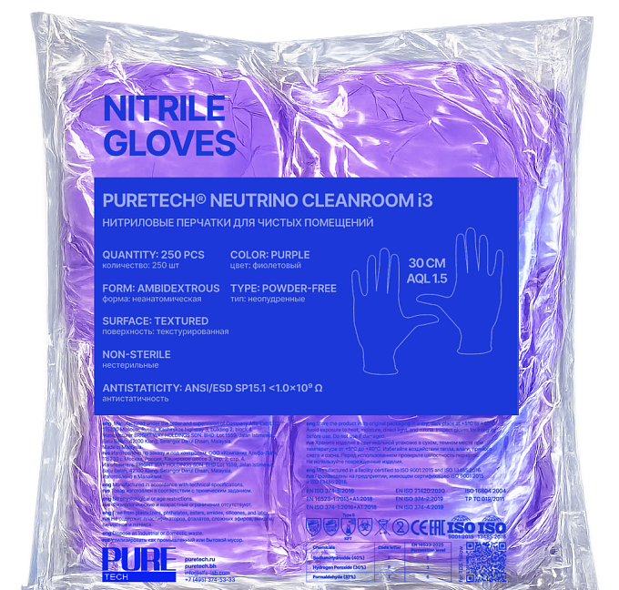 нитриловые нестерильные перчатки